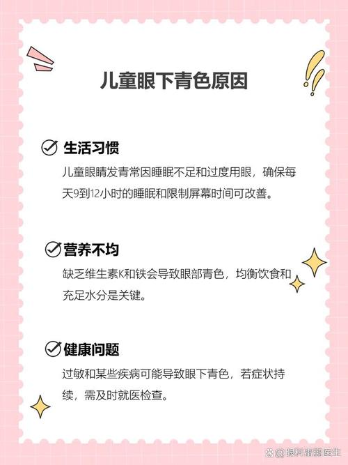 乌海代怀生殖:宝宝下眼袋发青的原因